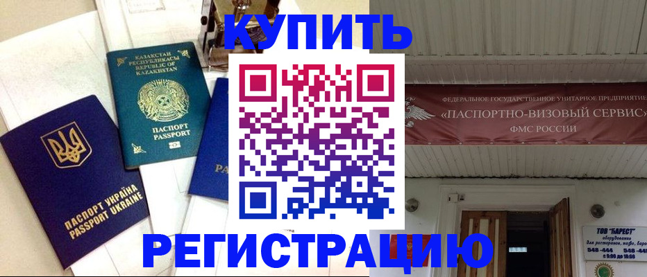 прописка законно в Питкяранте