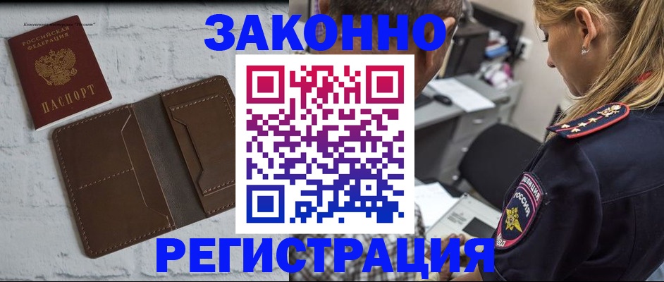 временная регистрация для школы в Питкяранте