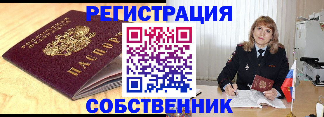 прописка для военкомата в Питкяранте