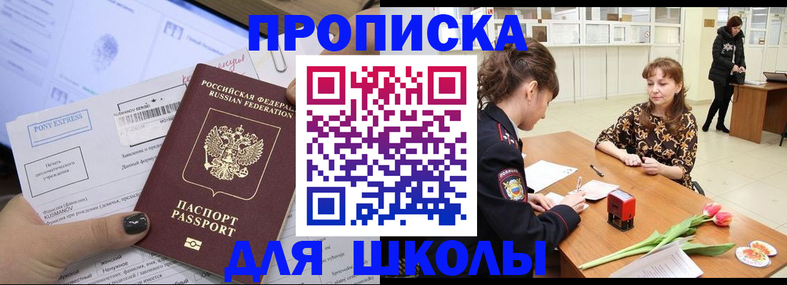 прописка законно в Питкяранте
